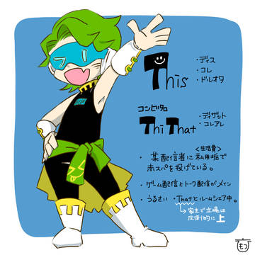 創作まとめ