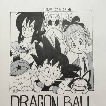 ドラゴンボール好きすぎる