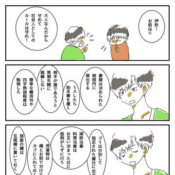 同棲なんてしてない