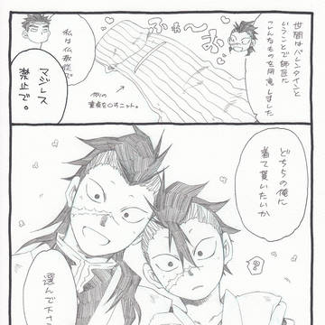 心のままに落書き詰め⑫