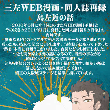 WEB漫画と同人誌再録