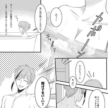 【フロ監♀】急な雨でズブ濡れに…