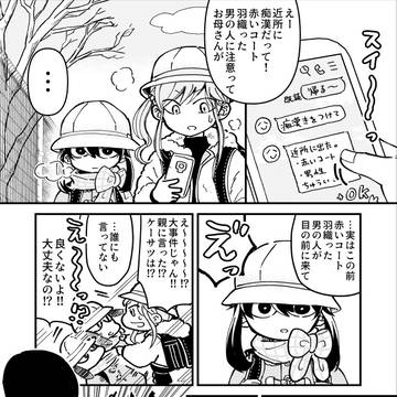 猫痴漢