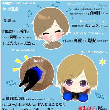 御朱印登山旅のきょもちゃん　2021.02.26