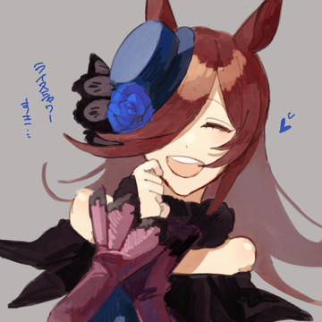 ライスシャワー