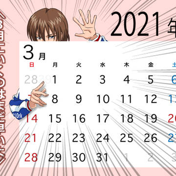 不二くん誕生日2021