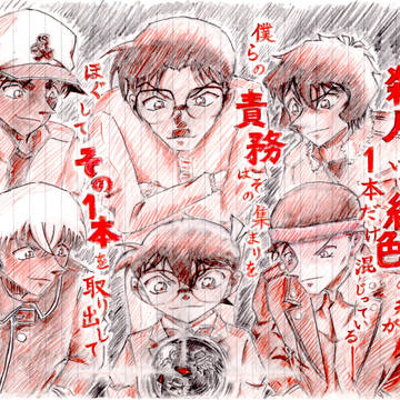 殺人という緋色の糸