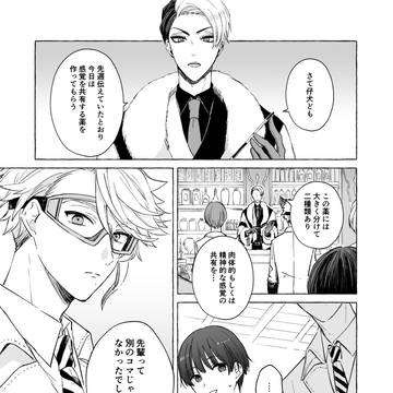 アズ監など