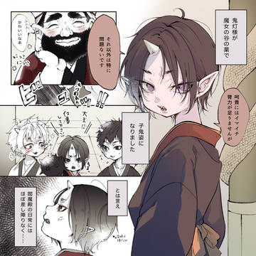 ちっちゃくなっちゃった