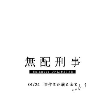 01/24大春無配