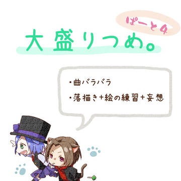 まとめ４