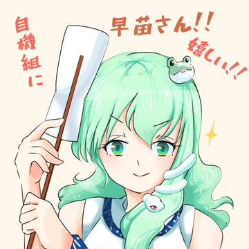 東方虹龍洞の早苗さん