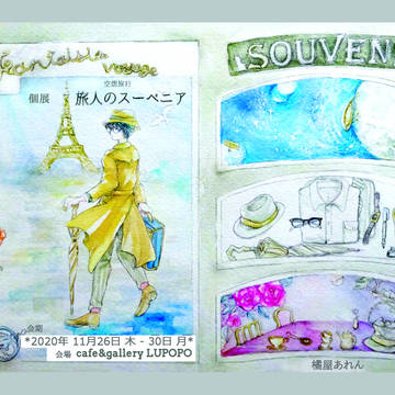 展示会の告知 一覧
