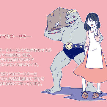 お父さんと思い出