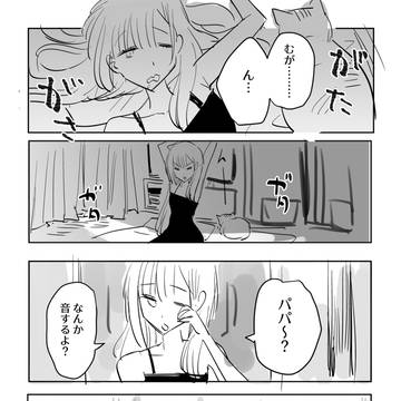 名前がない　パパ編