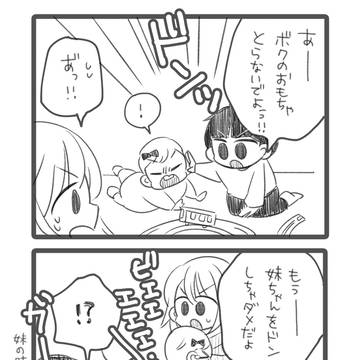 育児漫画２４