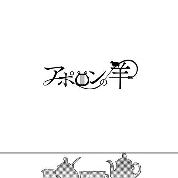 【A羊】will lie, will steal【怪盗S】