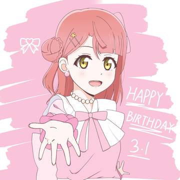 歩夢ちゃんお誕生日おめでとう！