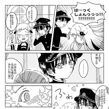 漫画ごちゃまぜろぐ2