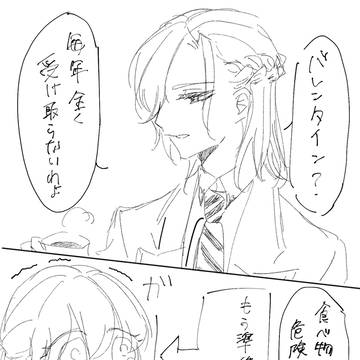 監督生がヴィルにチョコを渡そうとするだけ