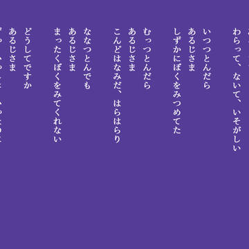 とうらぶ詩歌①