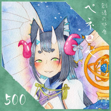 【ポラリス】ペネロペ【第5期】