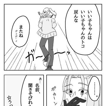 【絶海の陰陽師】ある男からの言葉、そして別れ【有為転変】