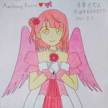 上原歩夢生誕祭2021