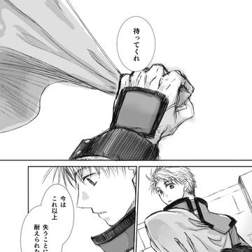 Confession