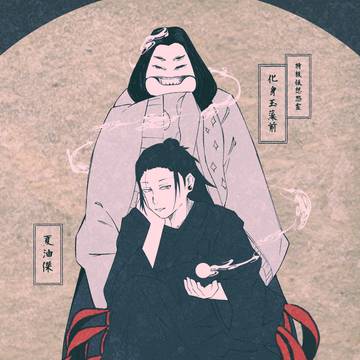 教祖様