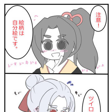ツイログ　尚隆×驍宗③