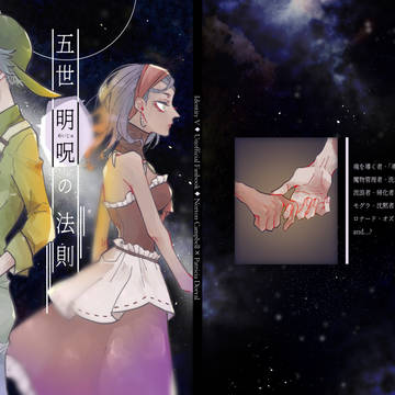 【サンプル】ノトパト衣装カプ本【残ハル８】