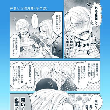 こたつと仲良し混沌悪