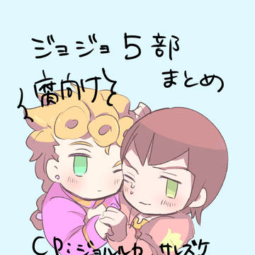 五部ついろぐまとめ④