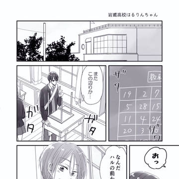 遙凛まとめ2
