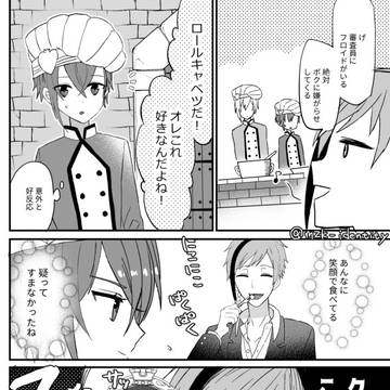 【フロリド】マスターシェフ