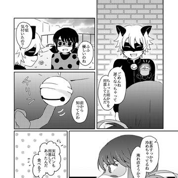 Page 20 thumbnail