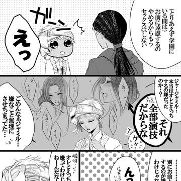 カリジャミログ