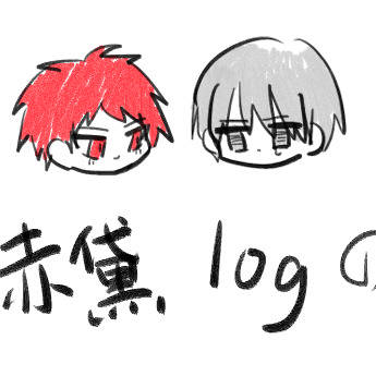 赤黛LOG①