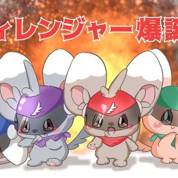 【チラーミィの日2021】ミィレンジャー爆誕!!