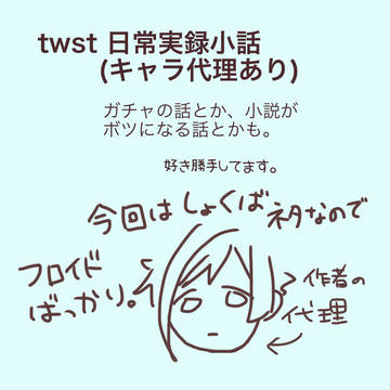 日常実録 ほか