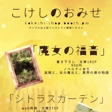 【3/6カミュベロwebオンリー新刊】おしながき