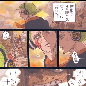 世界はその誕生を