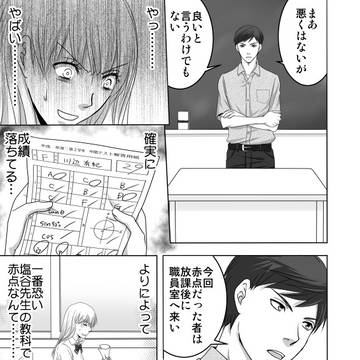 幼馴染はワガママおーじ②