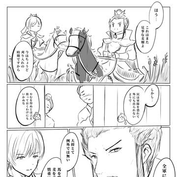 麦畑を荒らすな