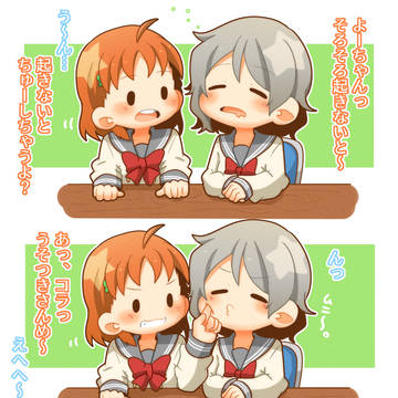 ついろぐ【ようちか詰2】
