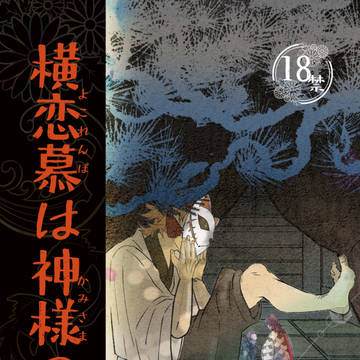 義炭本(#5)サンプル