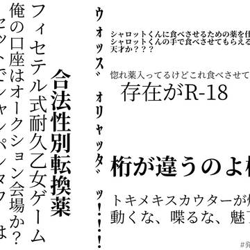鯨は魚に入りますか？ 発言まとめ