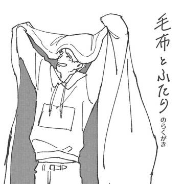冬の風物詩