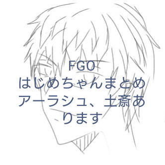 はじめちゃんまとめ
